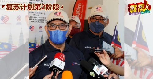 ◤复苏计划第2阶段◢ 国庆月期间办活动 须国安会和警方批准