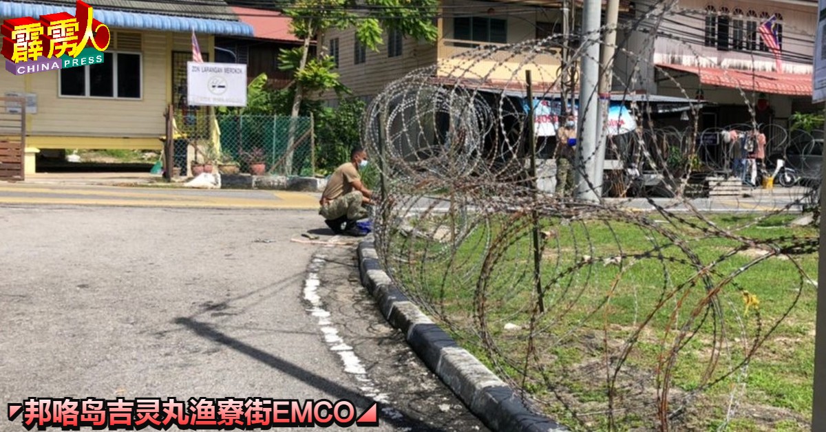 军警使用警示路障和铁蒺藜，封锁该爆发疫情的吉灵丸渔寮街。