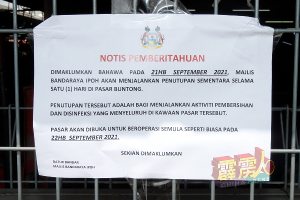 市政厅在巴刹围离外悬上21日关闭1天及消毒的告示。
