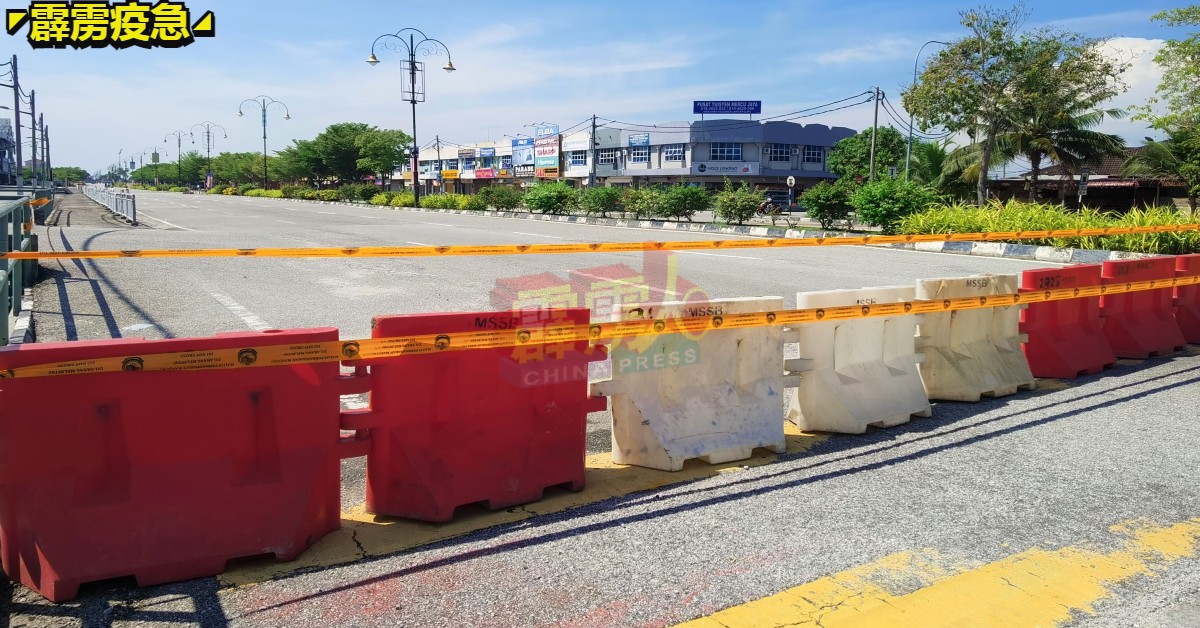 沙慕德拉花园往返斯里峇尤花园的拿督游礼发路段边界，已被封锁。