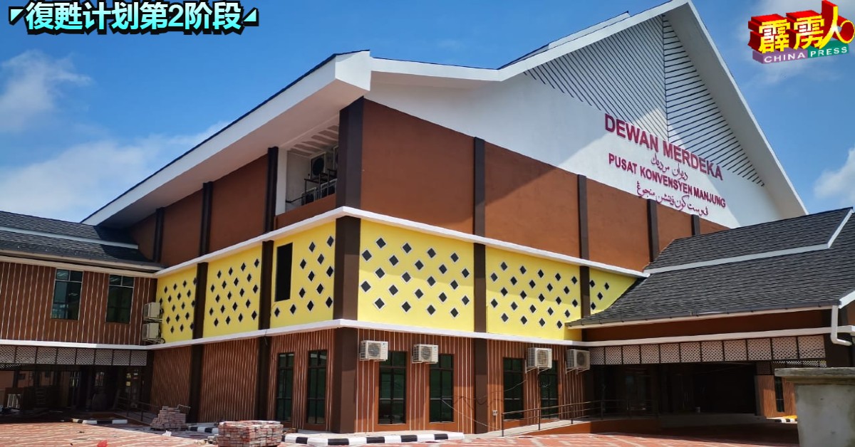 曼绒市议会独立礼堂公共疫苗接种中心，将于9月17日开跑。（照片取自曼绒市议会面子书）