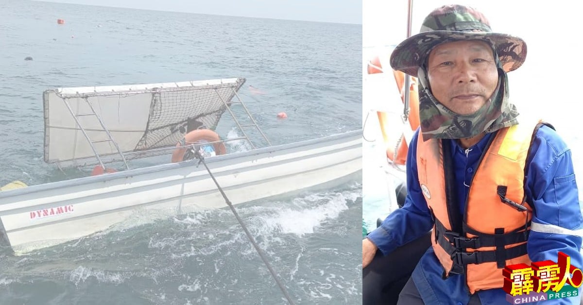 小船误绊商船锚链后翻覆，华裔渔民及时获救。