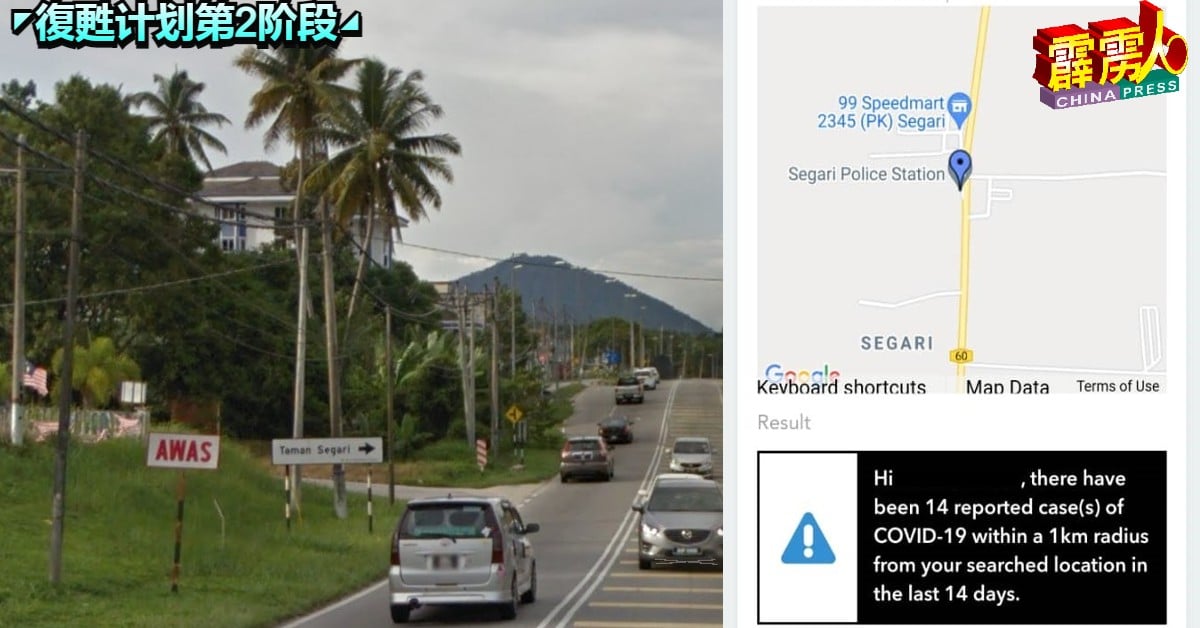 MySejahtera的热点搜索显示，在昔加里警局周遭1公里内有14宗确诊病例。