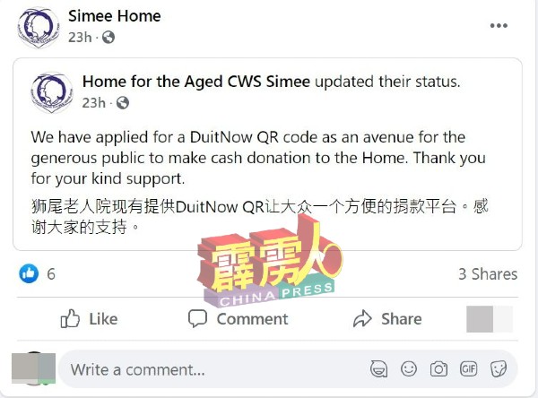 老人院在面子书Simee Home，以Duit now平台筹款，以度过此次难关。