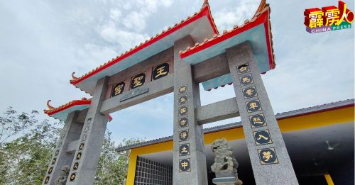 ◤供百无禁忌◢第18期：法师置骨灰时突感耳痛 原来死者坠海耳遭鱼啃