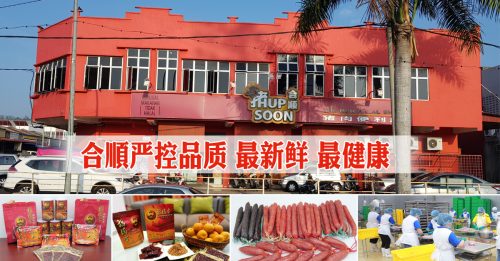 合顺猪肉品质保证 从农场到卖场