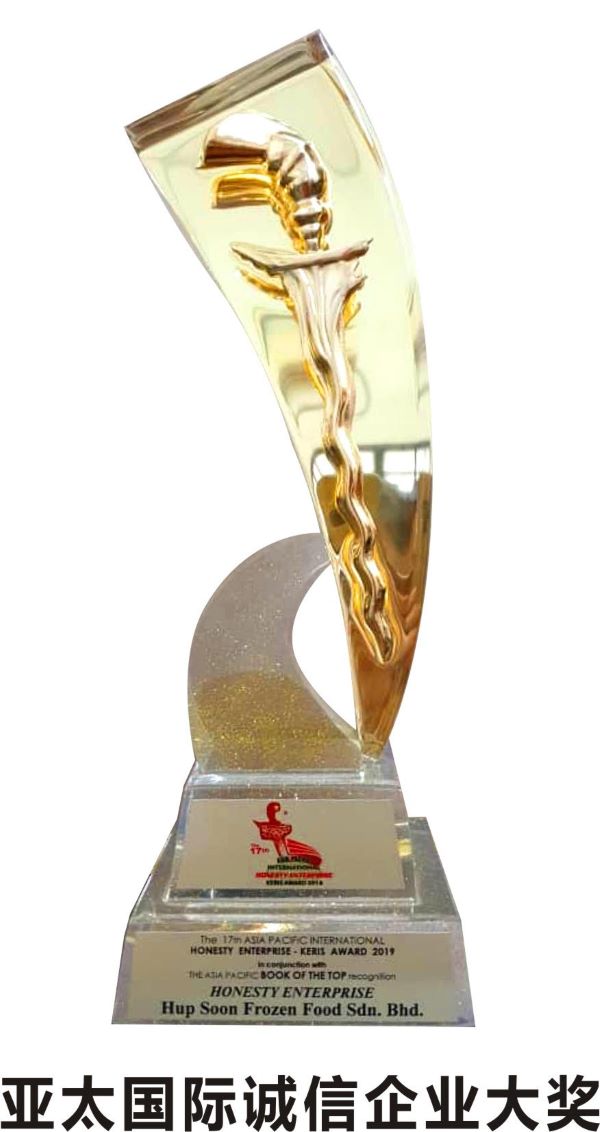 合顺凭着“福满香肉干大王”品牌在市场上取得卓越表现，并于2019年荣获“第17届亚太国际诚信企业金剑奖”。