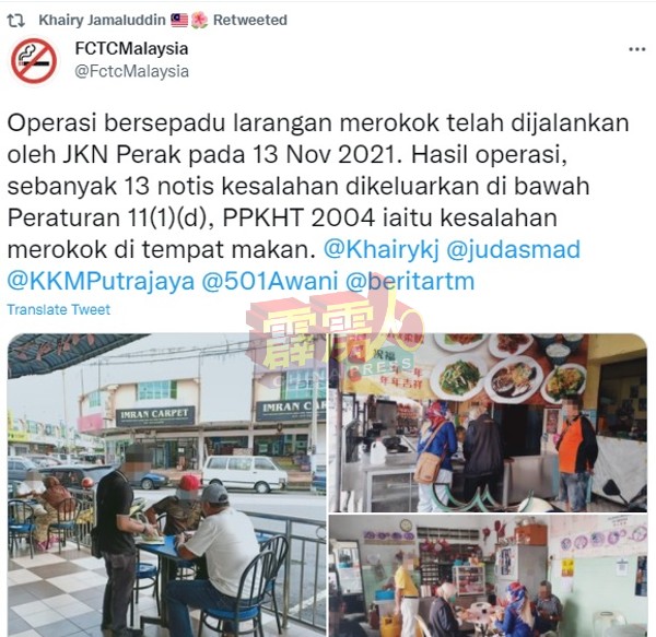 凯里推特转发帖文，指霹州卫生局执法人员周六（13日）在霹州食肆展开取缔室内吸烟行动，并开出了13张罚单。