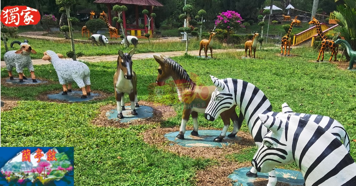 哲仁美化委员会和村民，为公园增添各种动物模型摆设如熊猫、斑马、马、长颈鹿、绵羊及老虎等水泥模型。