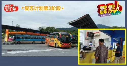 霹雳即将迎来4天连假  怡保往返吉隆坡火车票售罄！