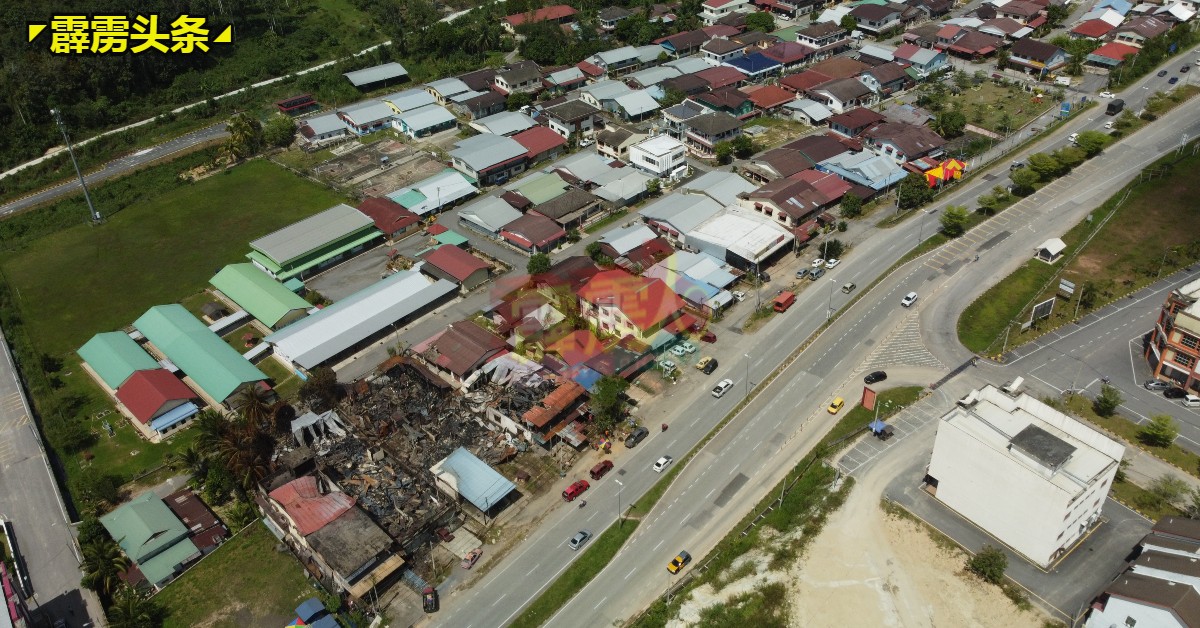 宜力峇都鲁亚新村于12月12日晚上发生严重大火，轰动整个宜力。