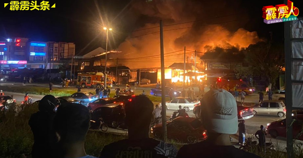 宜力峇都鲁亚新村週日（12日）晚上发生火灾时，吸引不少民众在现场围观。