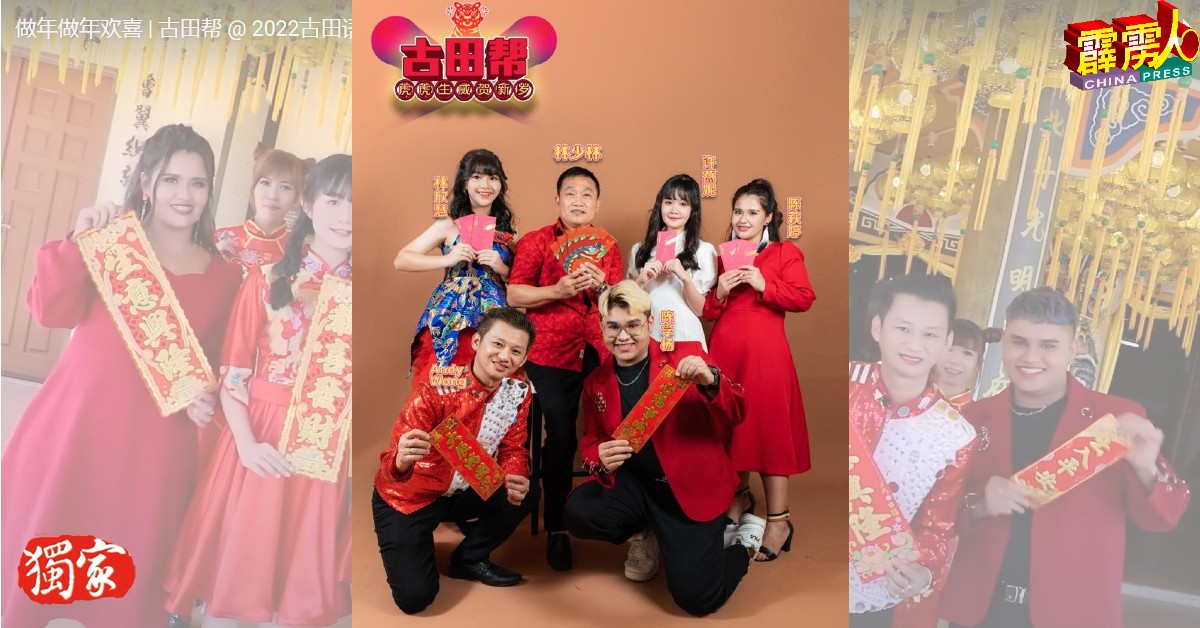 林少林（后左2）和林欣慧（后左起）、许燕妮、陈萩婷、陈学扬（前右起）及Andy Wong，组成“古田邦”。