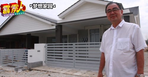 ◤梦想家园◢  资金不足  购屋遥不可及？  廖志明：Palm Green屋苑助你完成梦想！