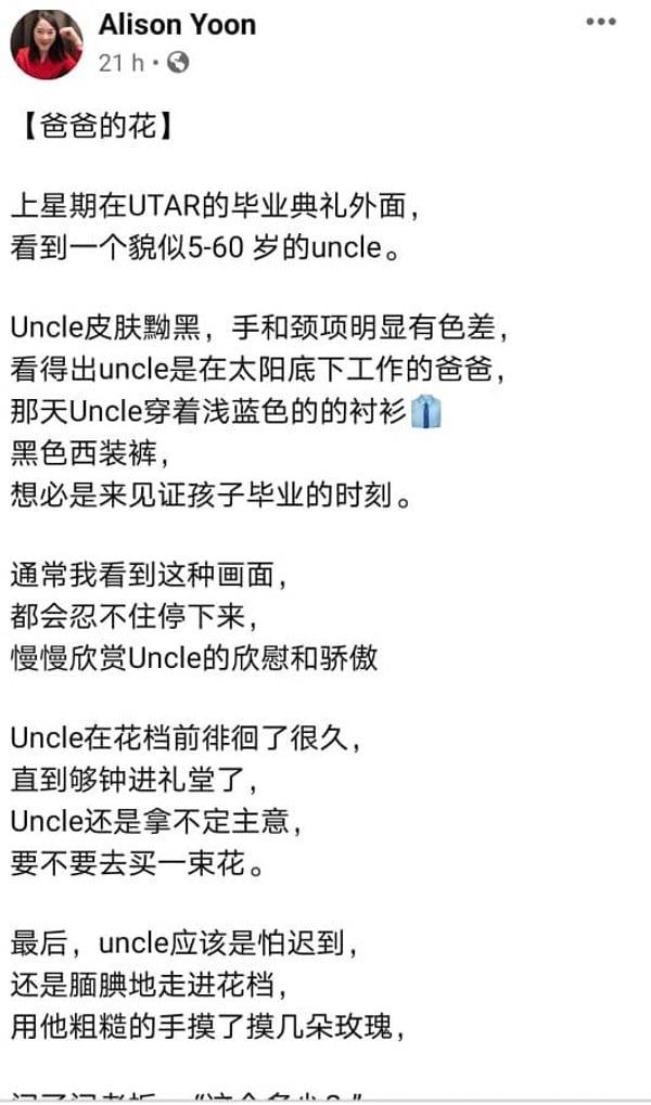 一名女网友在面子书，分享了1名父亲为女儿挑选毕业花束的感人故事。