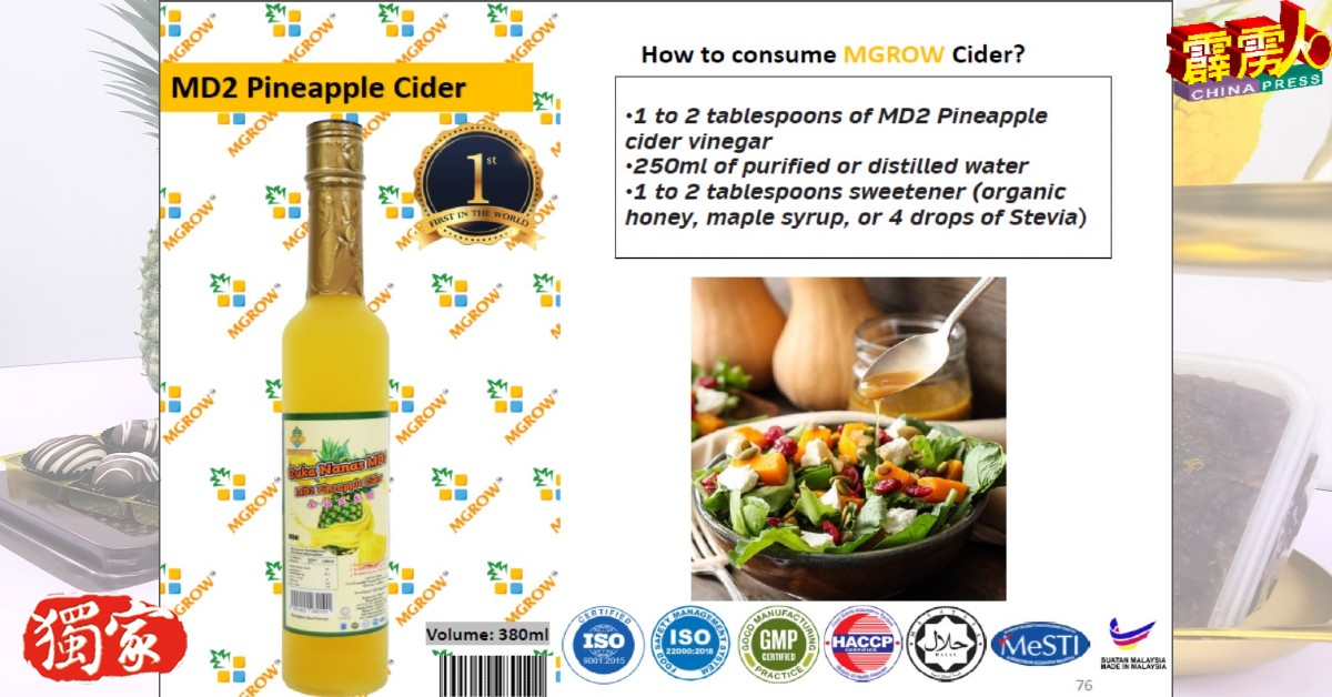 金钻黄梨醋简介也注明食用方式，让消费者安心食用。