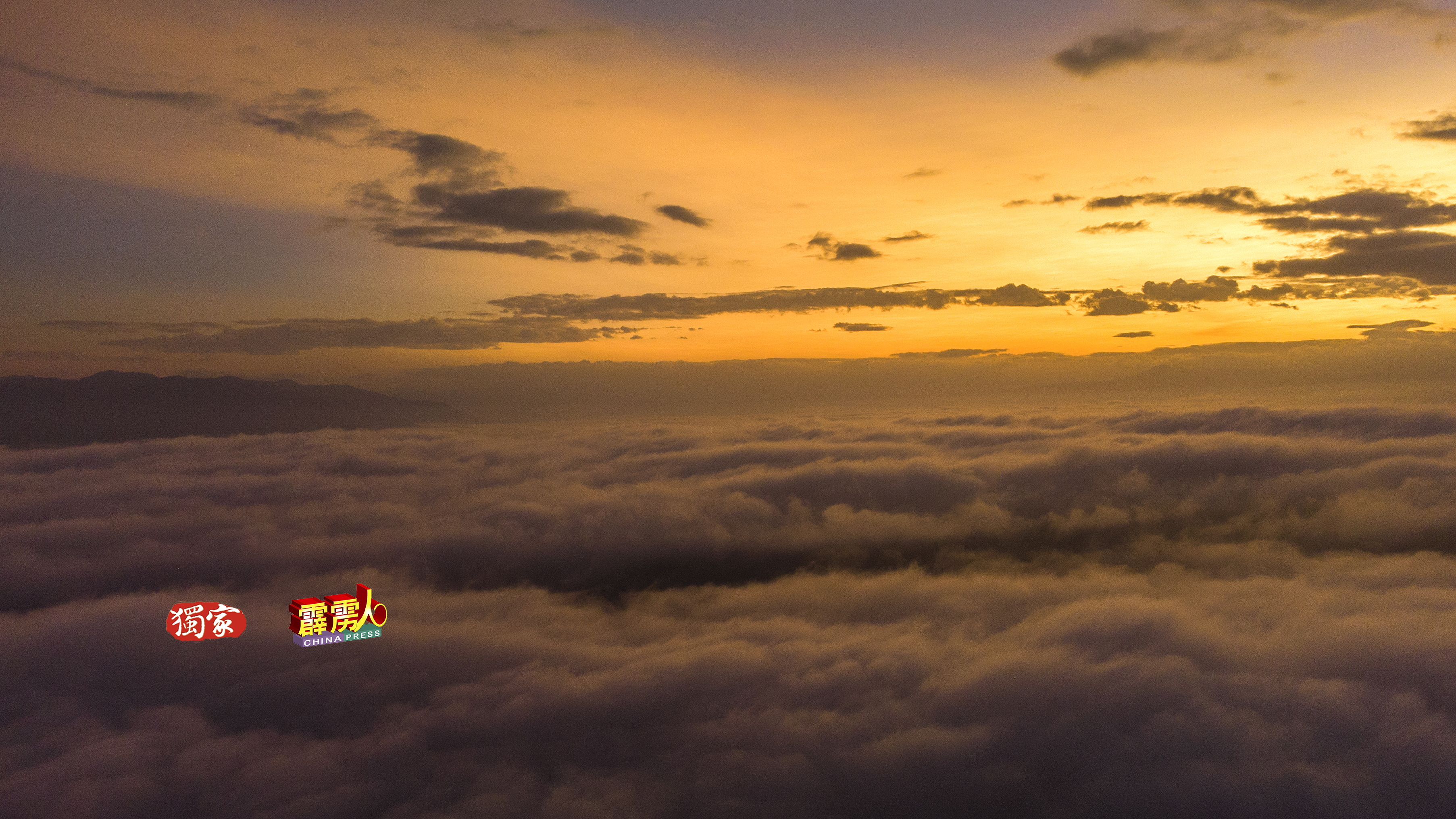 只要在天亮前抵达山上，再加上老天爷的眷顾，在利民加地山可以看到，令人震撼的日出云海。