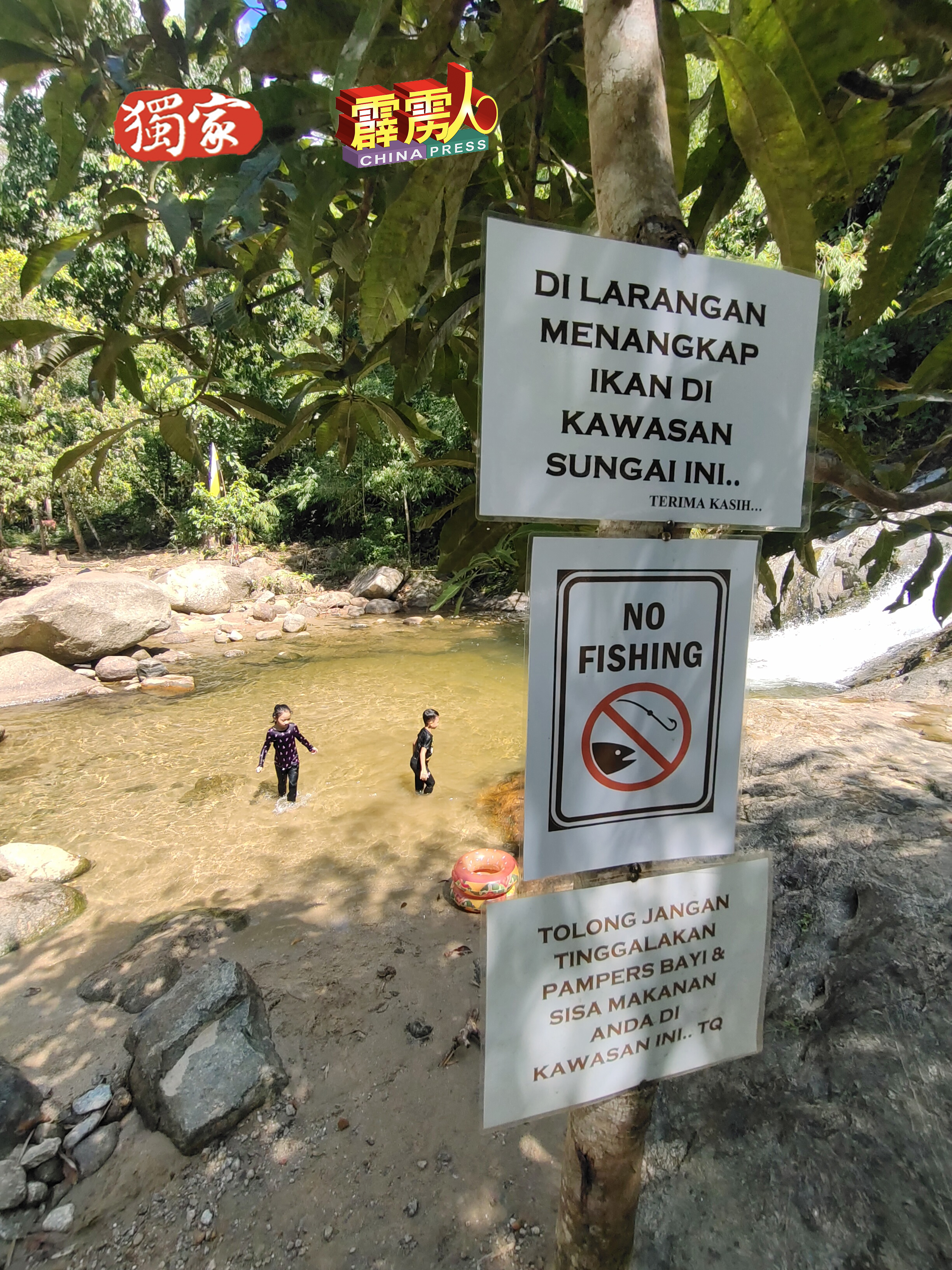 当局在瀑布旁的野餐点，置放禁止垂钓告示牌外，也提醒游客不要把食物残渣及婴儿尿片留下。