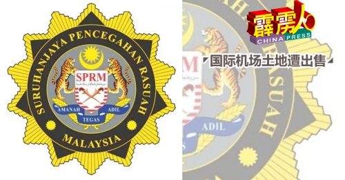 霹反贪会近期传召 数人将录口供助查