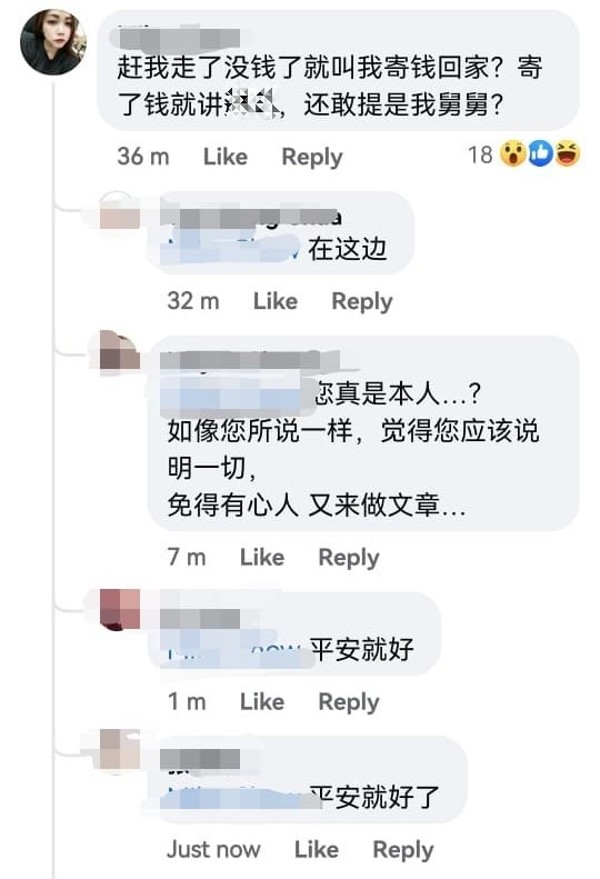 周丽华在新闻连接下留言，引起网民留言回应。