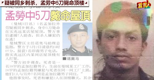 逃跑6天后   嫌犯和凶器落网