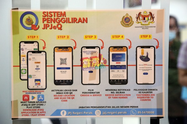 霹雳城市转型中心的陆路交通局外贴有告示，教导市民如何下载及使用在线轮候系统（JPJeQ）。