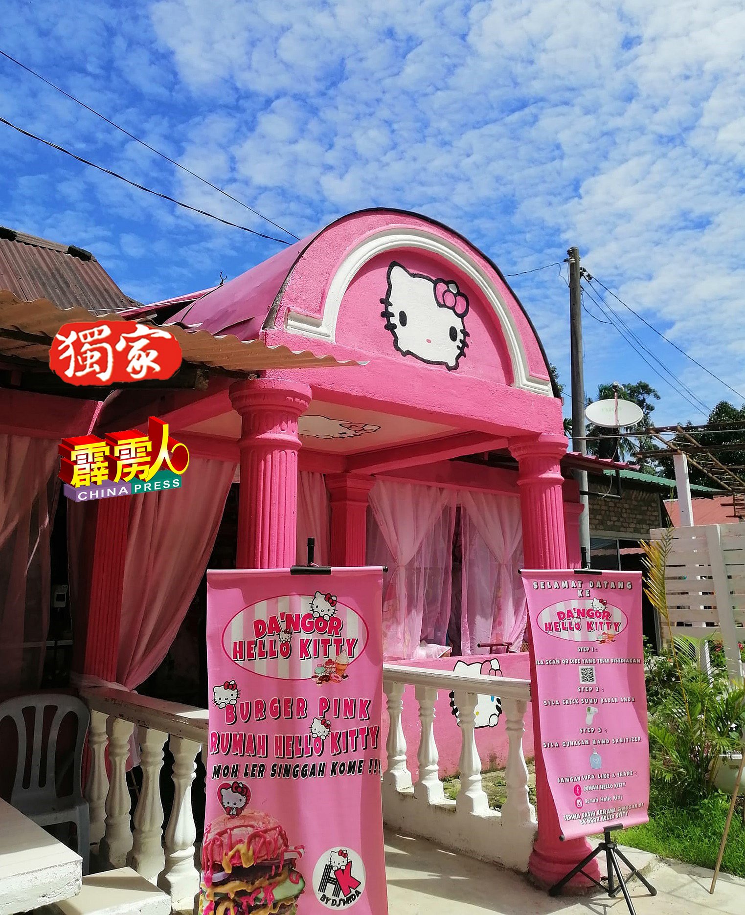 Hello Kitty 屋位于江沙甘哥拉马基里的甘榜再依斯（Kg Jias Kota Lama Kiri）