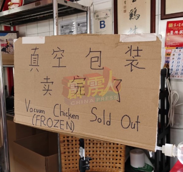 太好卖了！真空包装的盐焗鸡一度卖断货。