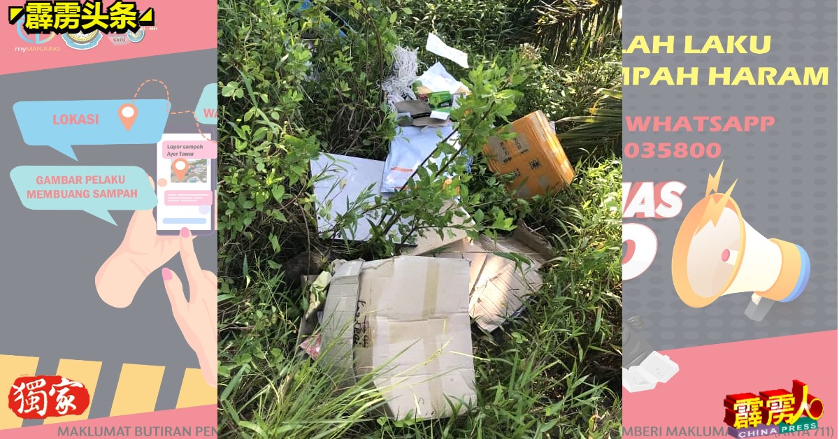 一辆印有某环保中心名字的货卡，将一堆疑似回收物品，直接丢在班台某个郊区的草丛。