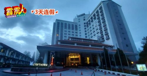◤3天连假◢ 怡保  金马仑  酒店预订反应不一