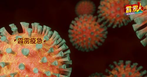 ◤霹雳疫急◢ 7月4日 增153新例  4人加护病房治疗