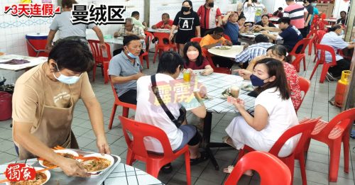 ◤3天连假◢曼绒区   週日生意最好   卖到一点也不剩