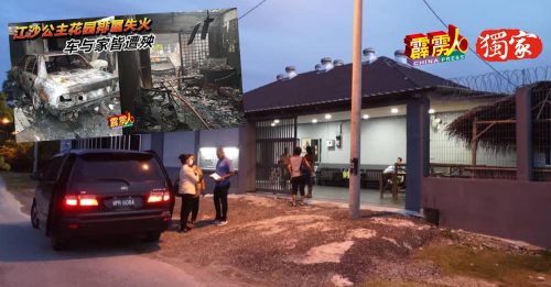 老妇住家大火痛失家园 幸获好心人相助 免沦落街头