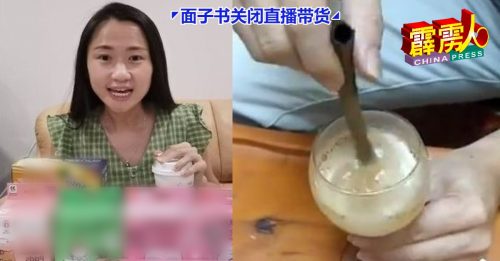 ◤霹雳头条◢ 直播主称虚惊一场   也拓展其他平台营运