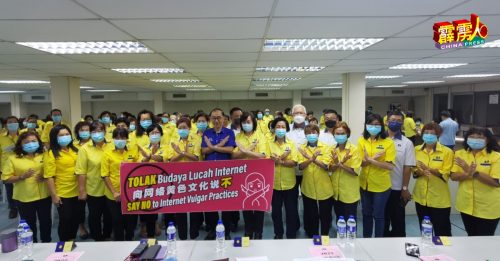 ◤马华霹州妇女组大会◢王赛之：须检讨过时政策 以法律护女性权益