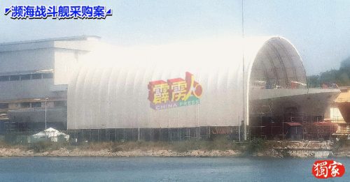 红土坎宝实得海军船坞   真的有LCS！