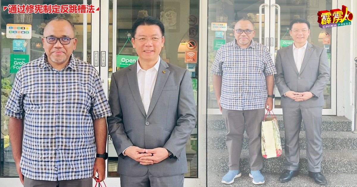 倪可敏（右）亲自会见霹州议长查希，以要求召开特别州议会修宪制定反跳槽法。