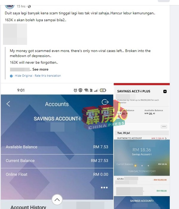 网友Azura Photobook 在社交媒体发文，声称自己遭诈骗，银行户头的16万3000令吉存款，被转至其他人的银行户头。（面子书截图）