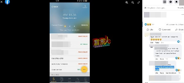其他网民提出疑问，询问事主是否转账至自己的其他银行户头。（面子书截图）