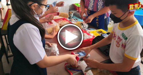 万华一校师生齐配合           率先启动无现金交易