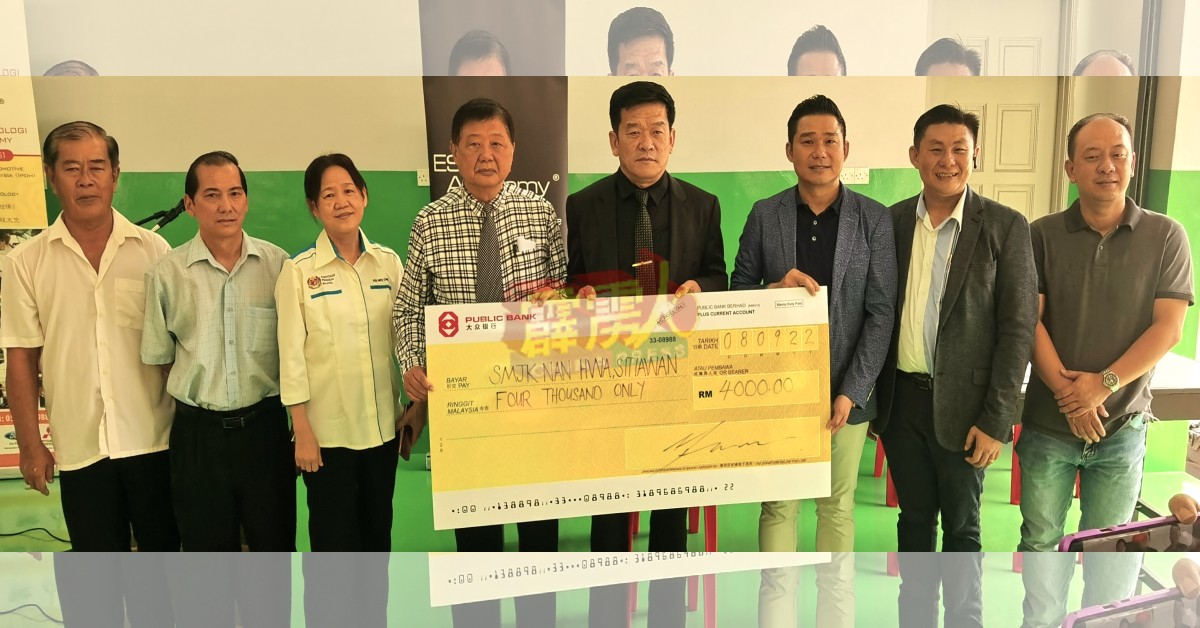 郑伟财（右3起）代表ESnet Academy移交4000令吉捐款支票给陈泽顺、林良平、瞿美清及三机构代表。