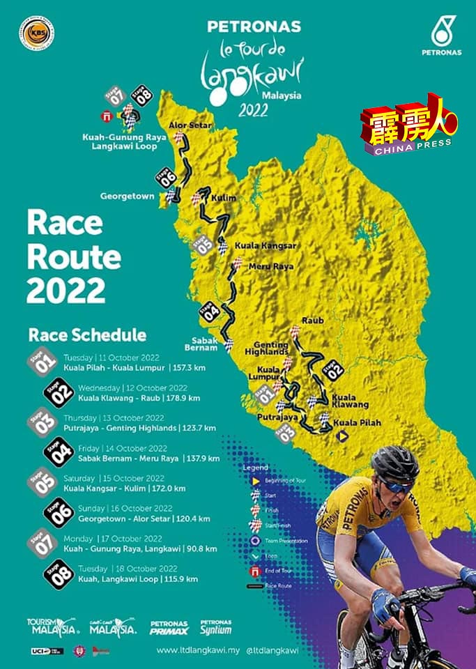 2022环浮罗交怡脚车赛第5段比赛，週六（15日）在霹雳州江沙开跑，届时封路2小时。