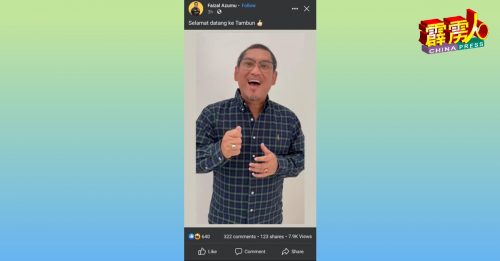 “欢迎”你来上阵！ 阿末法依扎：先学好口音喔