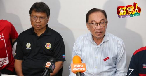 上阵霹雳打扪国席 就是为了执政大马 安华：不存在任何私人情感