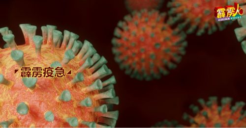 单日306宗新增病例 霹州疫情节节攀升！