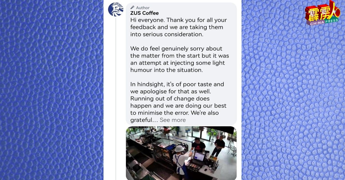 ZUS Coffee推出75仙折扣卷的作法引起反弹后，在贴文留言处再次道歉，并澄清指原意是想以轻松幽默的方式应对，但是事后发现该处理方式欠妥。（取自ZUS Coffee FB）