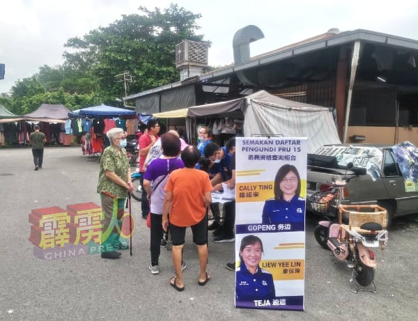 陈昭宋与团队在务边小食中心，开设流动柜台协助选民资格查询。（图取自陈昭宋面子书）