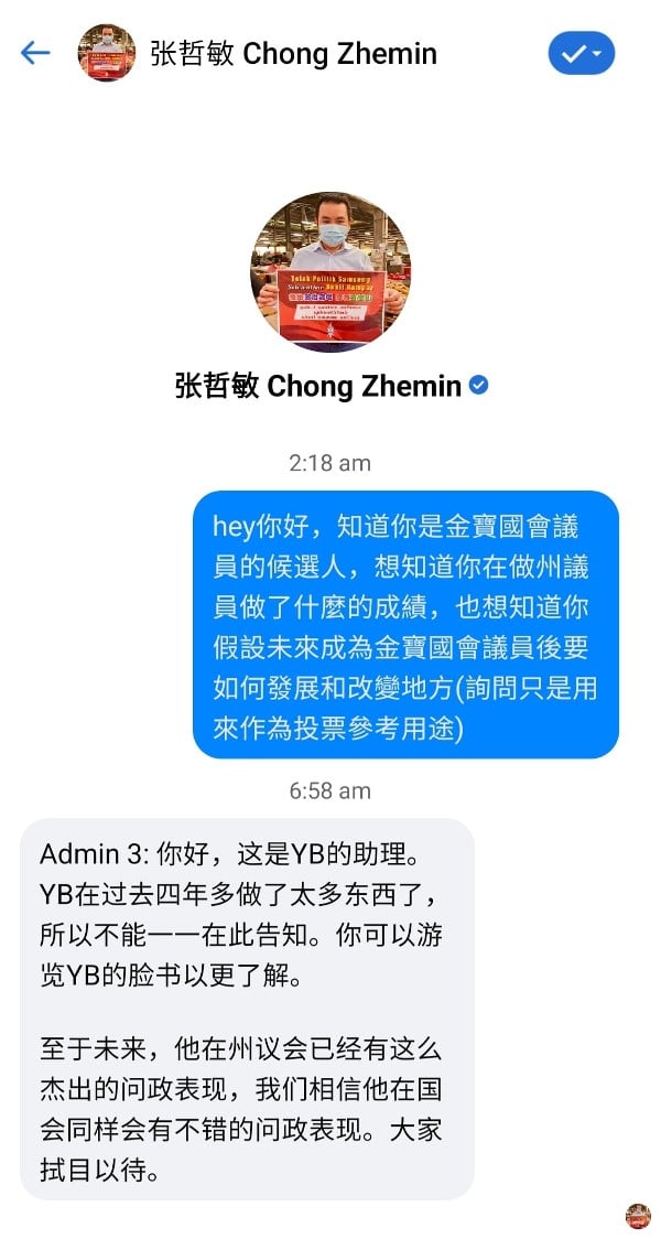 网友展示其咨询张哲敏所得的回复。