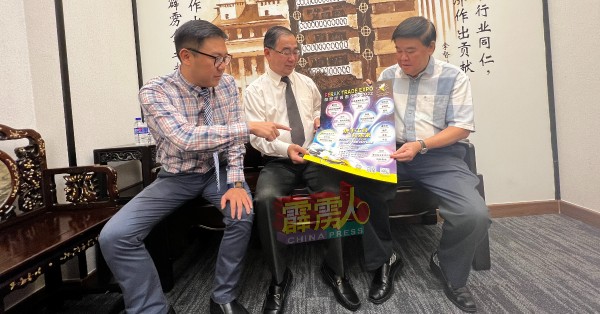 陈新庆（左起）、廖志明及吴玉仁，商议“霹雳商贸展销会2022”事宜。