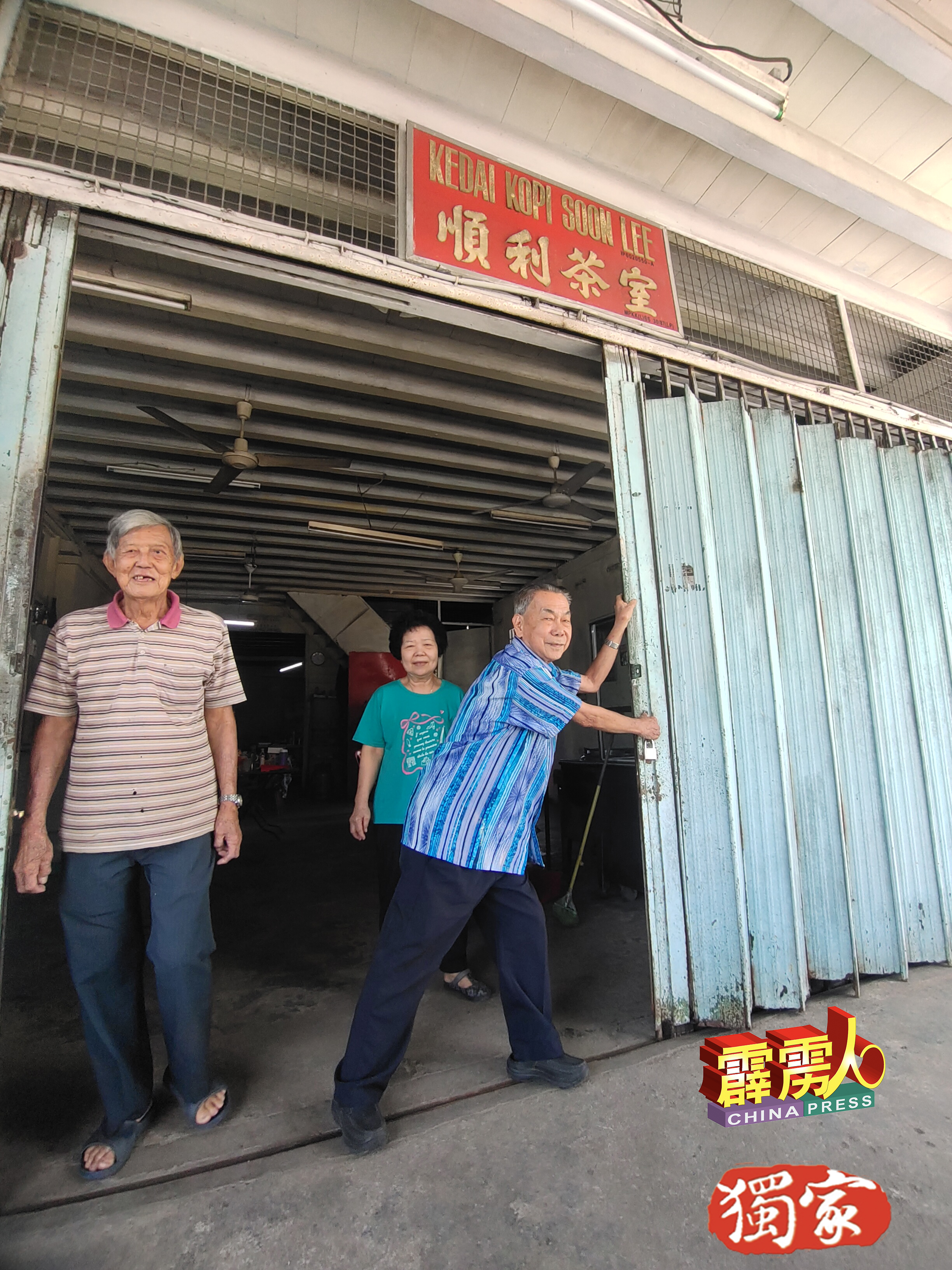 李胜全与陈秀梅在店舖收拾时，85岁老街坊朱亿麟（左）也来凑热闹。李氏将会把顺利茶室的牌匾回家收藏。
